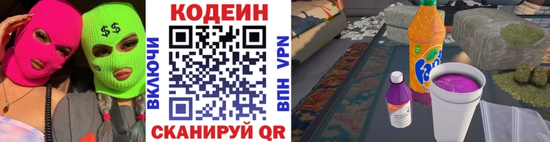 даркнет сайт  гидра рабочий сайт  Кодеин напиток Lean (лин)  Феодосия 