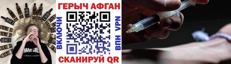 ГЕРОИН Афган  Феодосия 